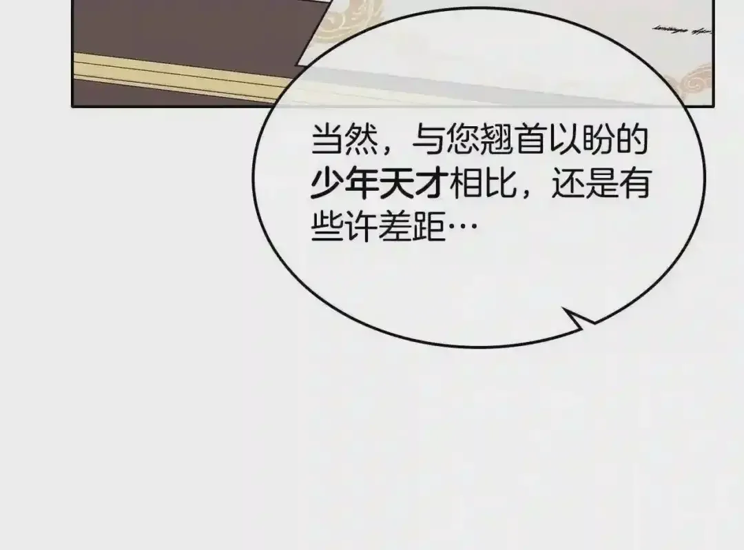 哥哥太单纯了怎么办？ 第20话 “礼拜天” 第19页