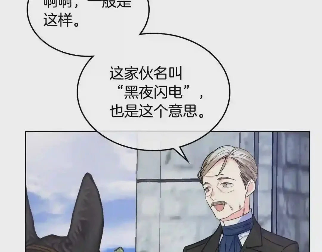 哥哥太单纯了怎么办？ 第20话 “礼拜天” 第70页