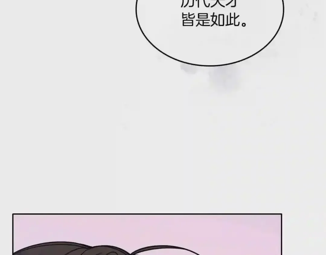 哥哥太单纯了怎么办？ 第20话 “礼拜天” 第22页