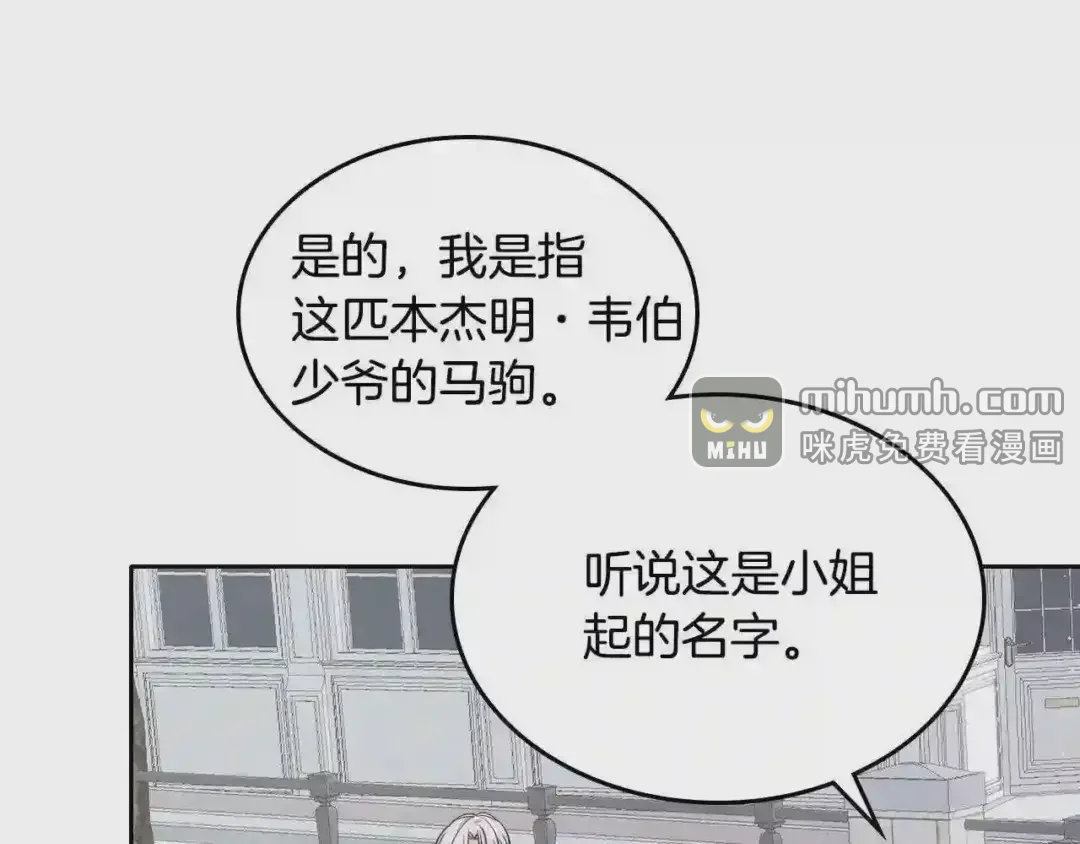 哥哥太单纯了怎么办？ 第20话 “礼拜天” 第65页