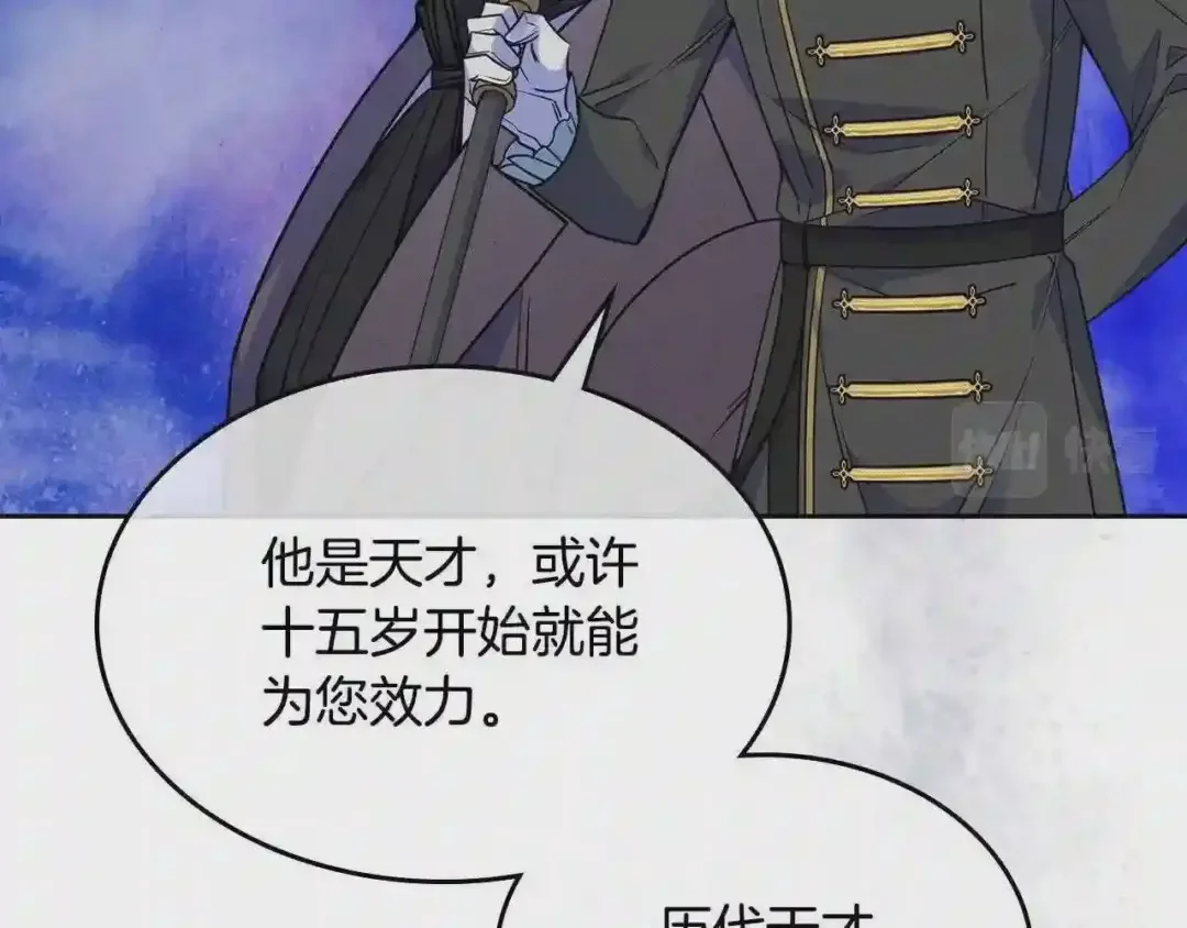 哥哥太单纯了怎么办？ 第20话 “礼拜天” 第21页