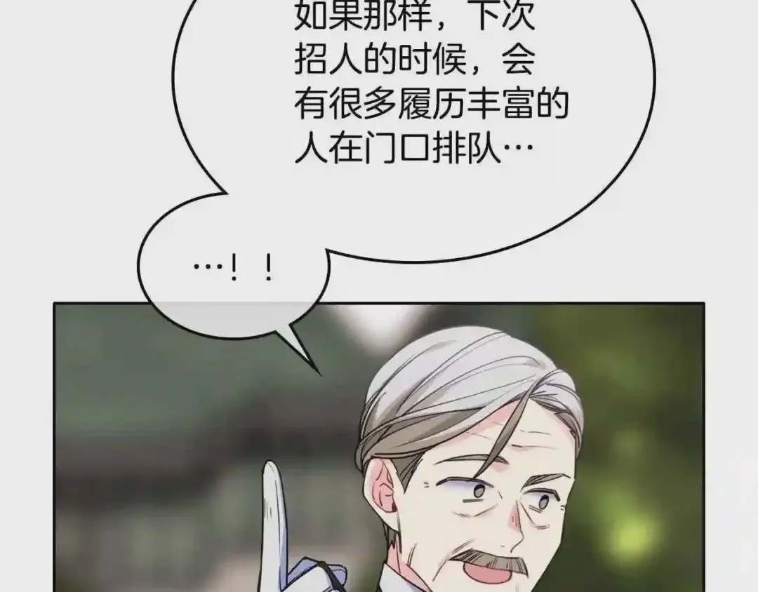 哥哥太单纯了怎么办？ 第20话 “礼拜天” 第136页