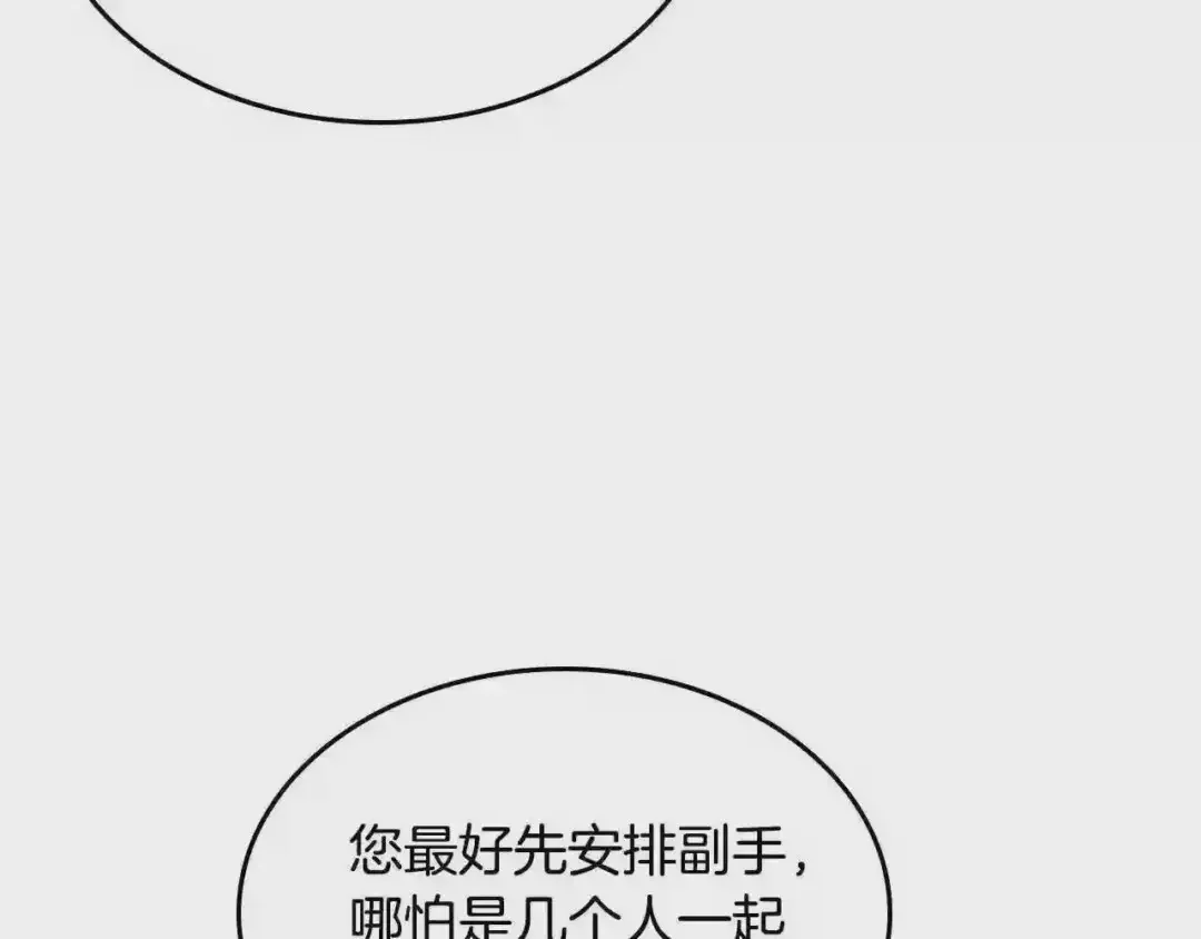 哥哥太单纯了怎么办？ 第20话 “礼拜天” 第15页