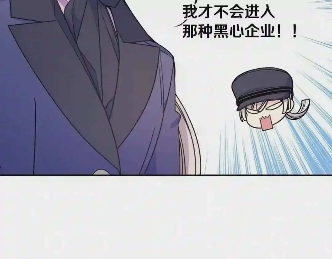 哥哥太单纯了怎么办？ 第20话 “礼拜天” 第155页