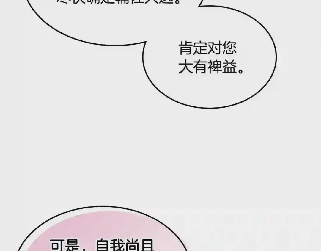 哥哥太单纯了怎么办？ 第20话 “礼拜天” 第33页