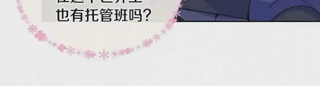 哥哥太单纯了怎么办？ 第20话 “礼拜天” 第121页