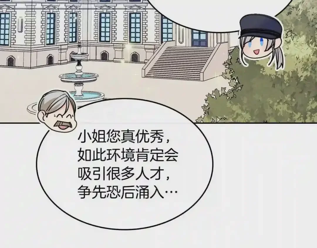 哥哥太单纯了怎么办？ 第20话 “礼拜天” 第142页