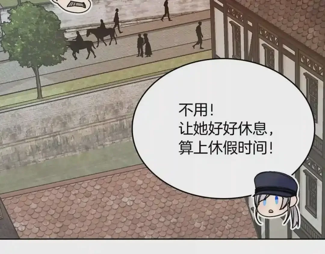 哥哥太单纯了怎么办？ 第20话 “礼拜天” 第115页
