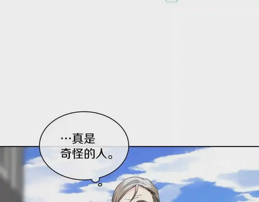 哥哥太单纯了怎么办？ 第20话 “礼拜天” 第78页