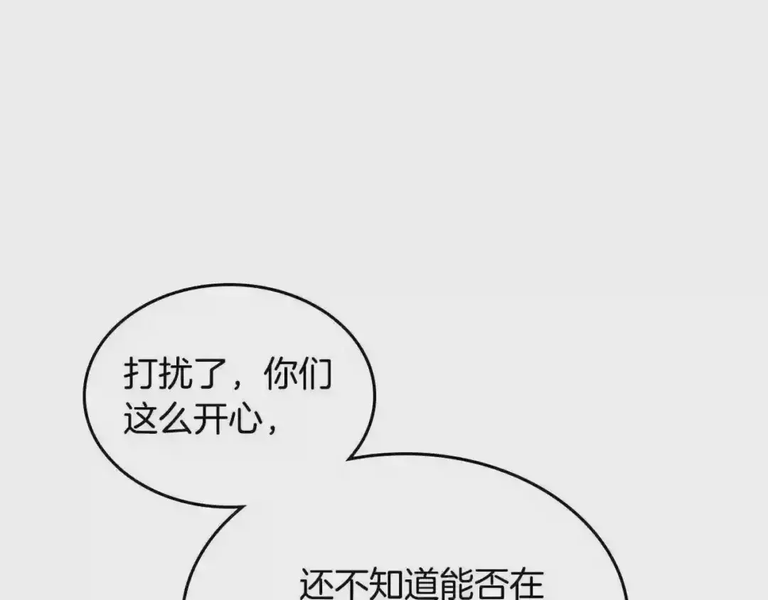 哥哥太单纯了怎么办？ 第20话 “礼拜天” 第143页