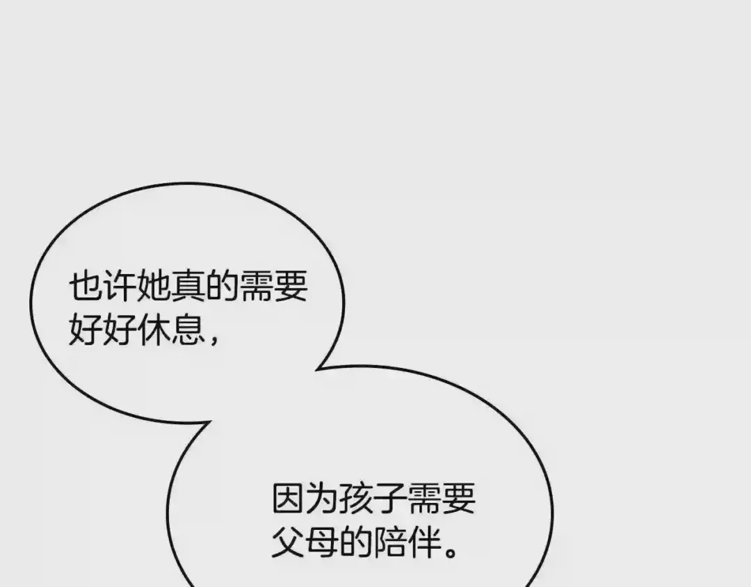哥哥太单纯了怎么办？ 第20话 “礼拜天” 第116页