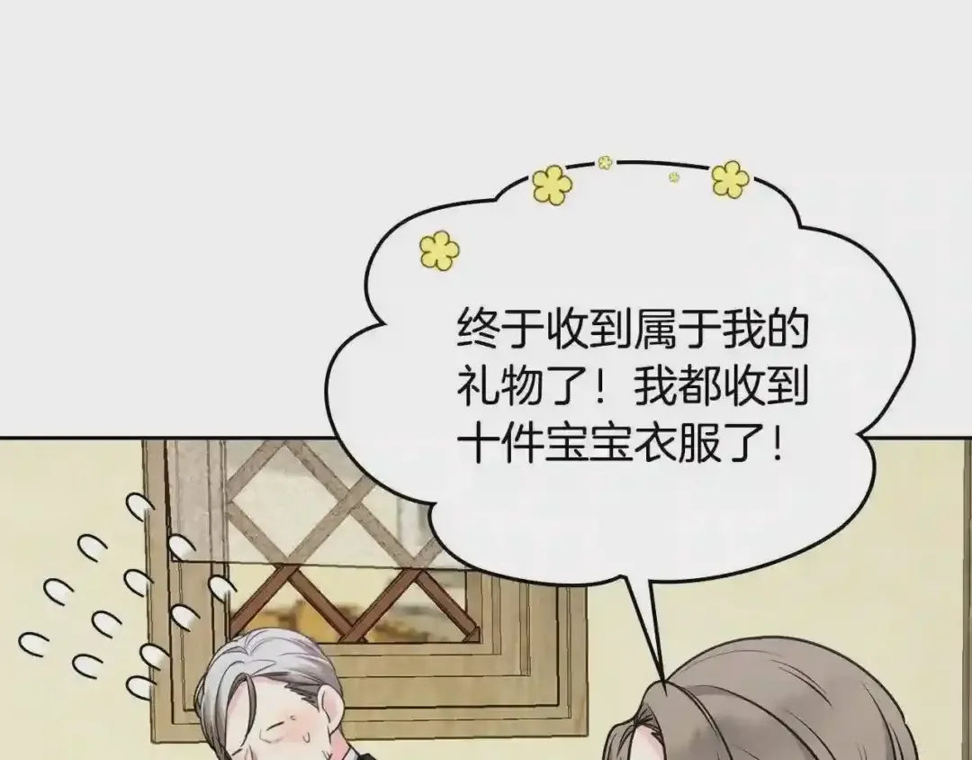哥哥太单纯了怎么办？ 第20话 “礼拜天” 第95页