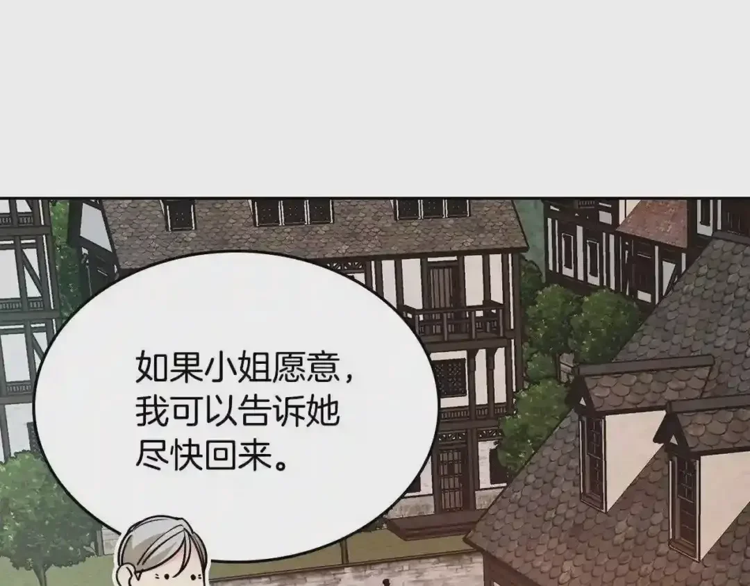 哥哥太单纯了怎么办？ 第20话 “礼拜天” 第114页