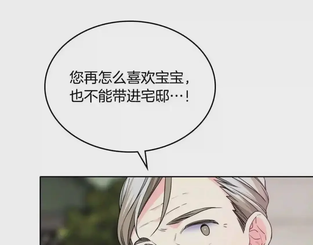 哥哥太单纯了怎么办？ 第20话 “礼拜天” 第131页
