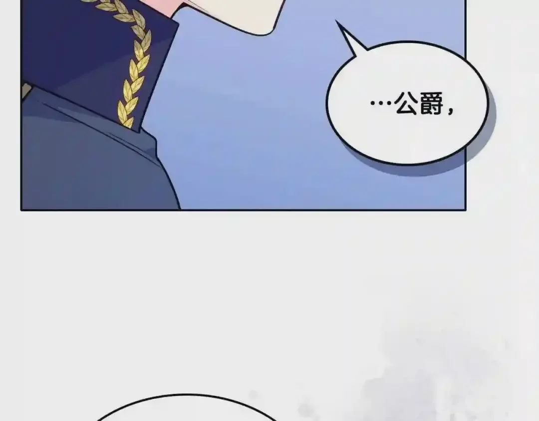 哥哥太单纯了怎么办？ 第20话 “礼拜天” 第24页