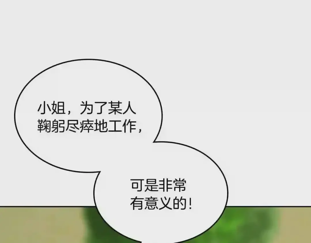 哥哥太单纯了怎么办？ 第20话 “礼拜天” 第157页