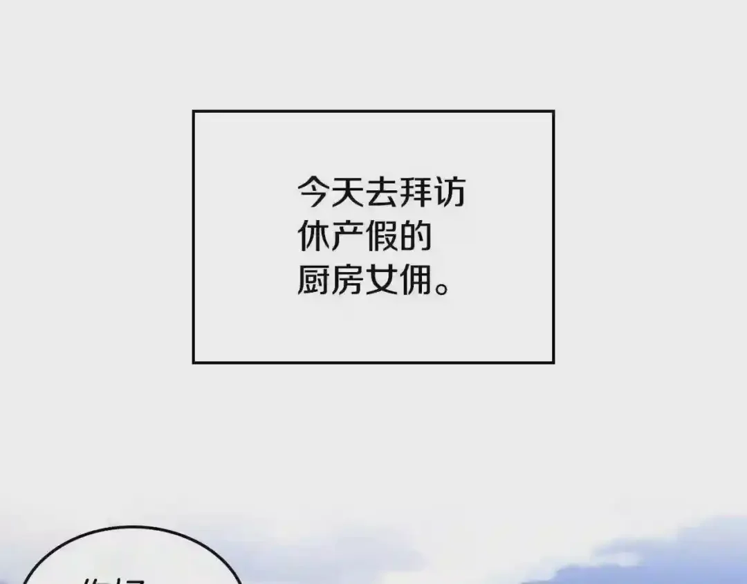 哥哥太单纯了怎么办？ 第20话 “礼拜天” 第56页
