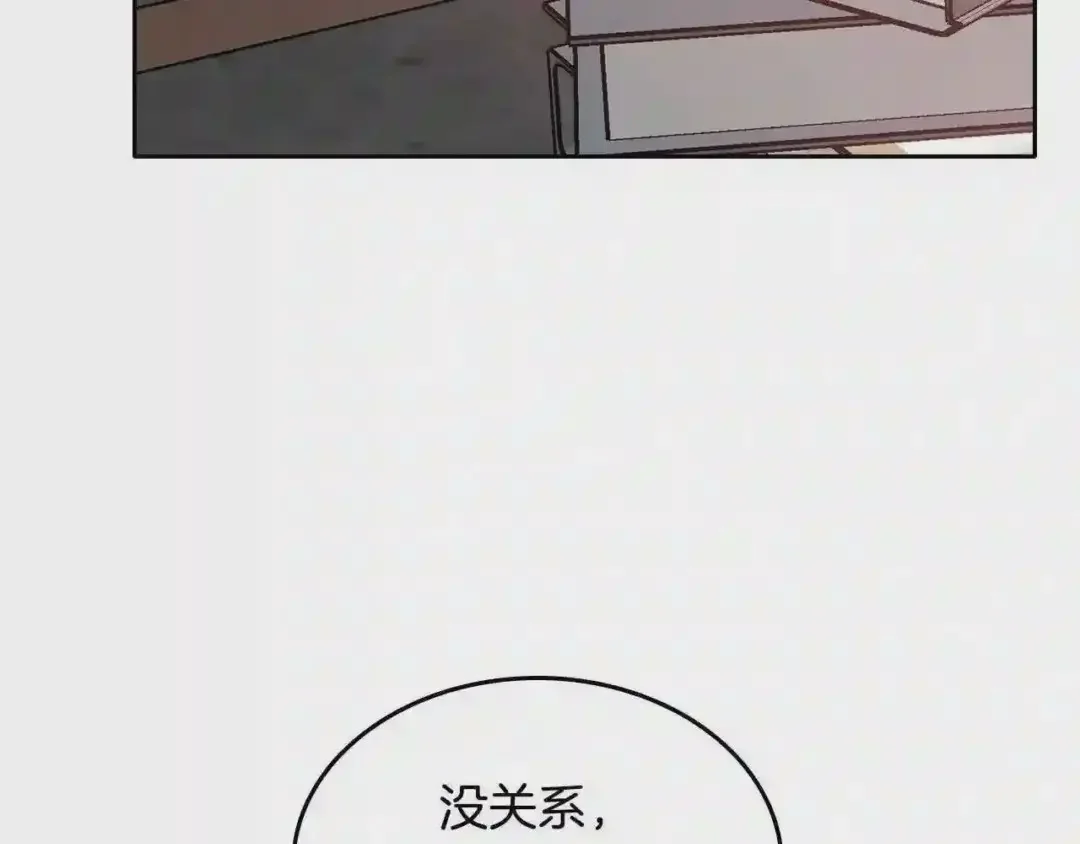 哥哥太单纯了怎么办？ 第21话 哥哥心急如焚 第162页