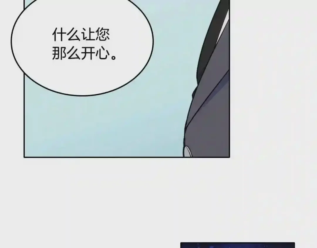 哥哥太单纯了怎么办？ 第21话 哥哥心急如焚 第175页