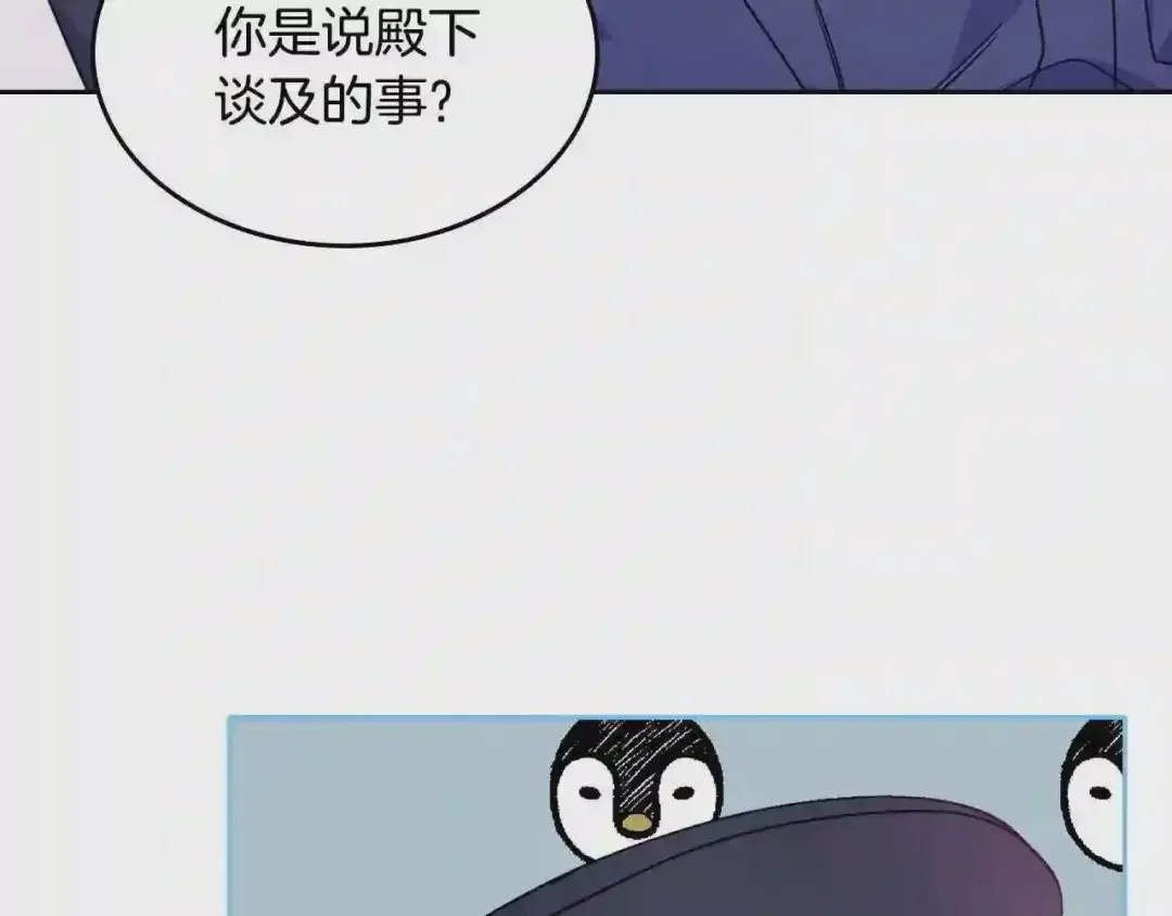 哥哥太单纯了怎么办？ 第21话 哥哥心急如焚 第26页