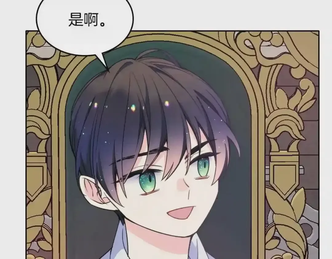哥哥太单纯了怎么办？ 第21话 哥哥心急如焚 第66页