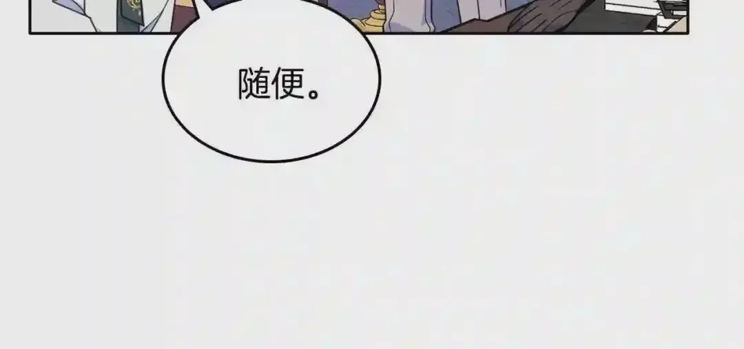 哥哥太单纯了怎么办？ 第21话 哥哥心急如焚 第63页
