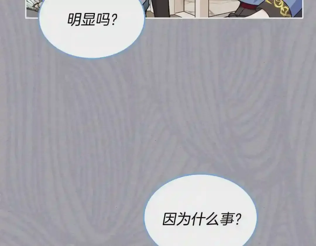 哥哥太单纯了怎么办？ 第21话 哥哥心急如焚 第109页