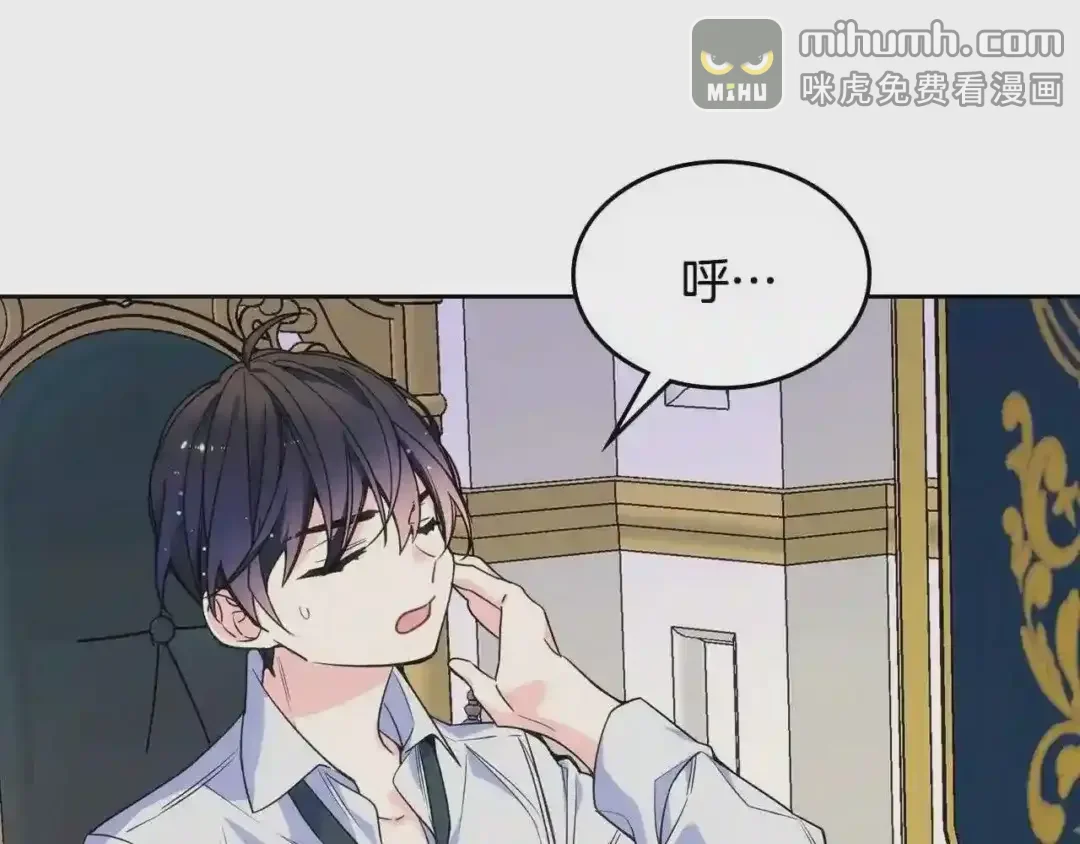 哥哥太单纯了怎么办？ 第21话 哥哥心急如焚 第54页