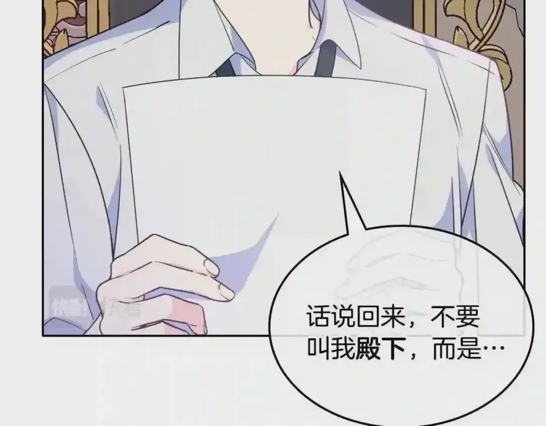 哥哥太单纯了怎么办？ 第21话 哥哥心急如焚 第67页