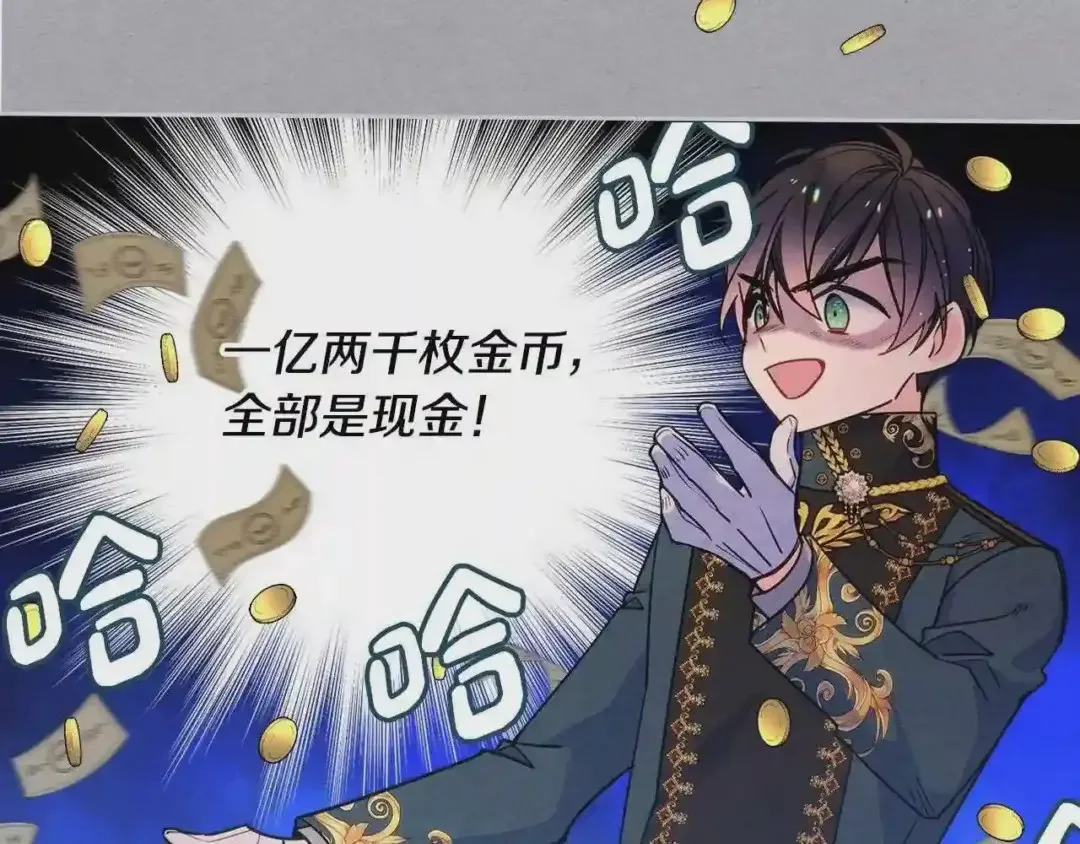 哥哥太单纯了怎么办？ 第21话 哥哥心急如焚 第17页