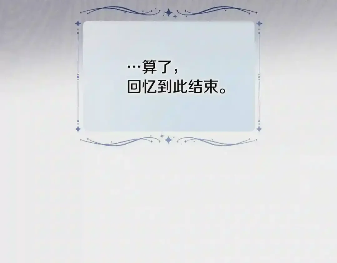 哥哥太单纯了怎么办？ 第21话 哥哥心急如焚 第129页
