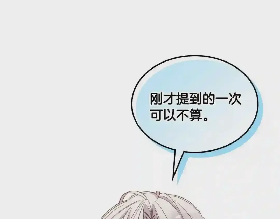 哥哥太单纯了怎么办？ 第21话 哥哥心急如焚 第139页