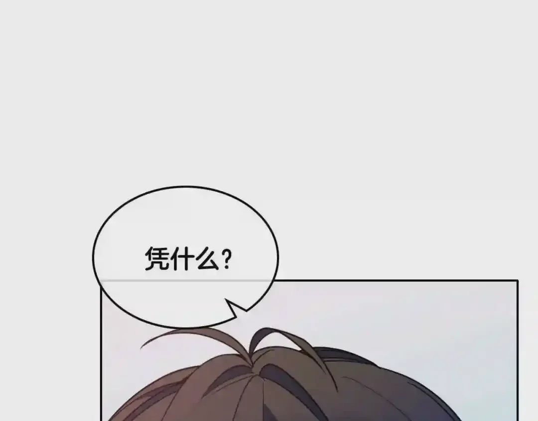 哥哥太单纯了怎么办？ 第21话 哥哥心急如焚 第77页