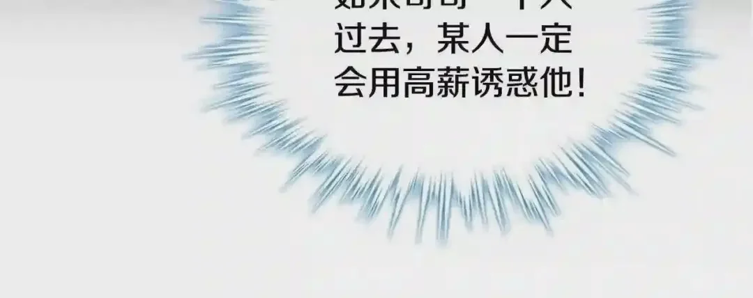 哥哥太单纯了怎么办？ 第21话 哥哥心急如焚 第19页