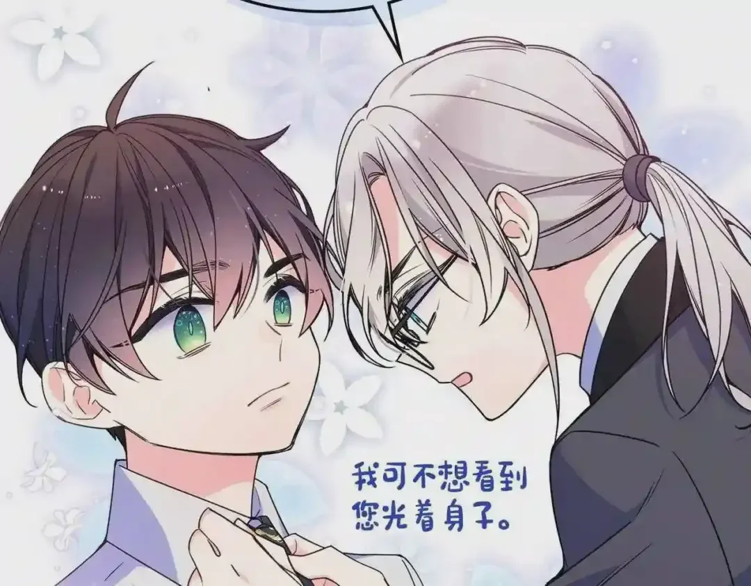 哥哥太单纯了怎么办？ 第21话 哥哥心急如焚 第89页