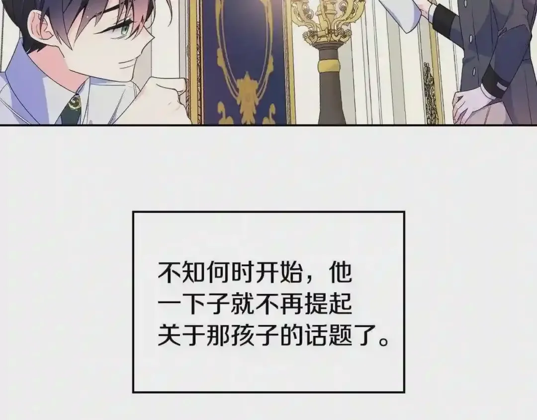 哥哥太单纯了怎么办？ 第21话 哥哥心急如焚 第131页