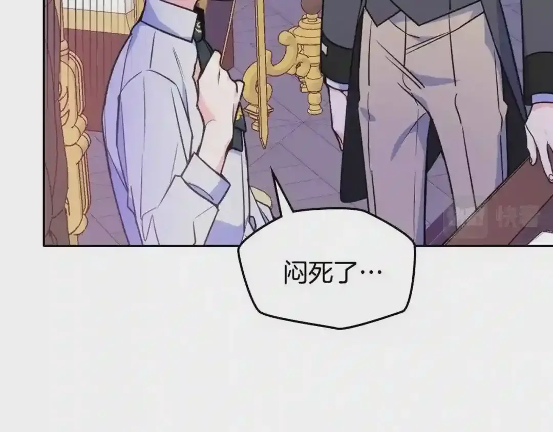 哥哥太单纯了怎么办？ 第21话 哥哥心急如焚 第92页