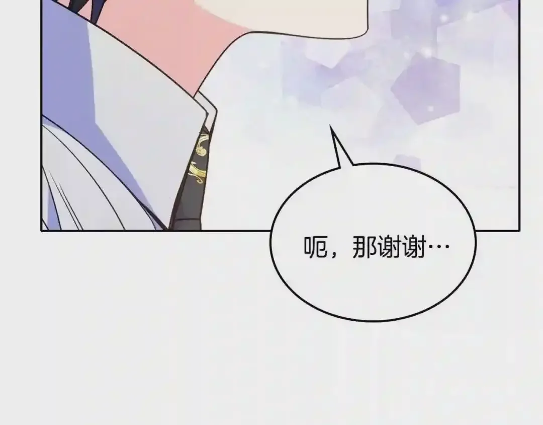 哥哥太单纯了怎么办？ 第21话 哥哥心急如焚 第144页
