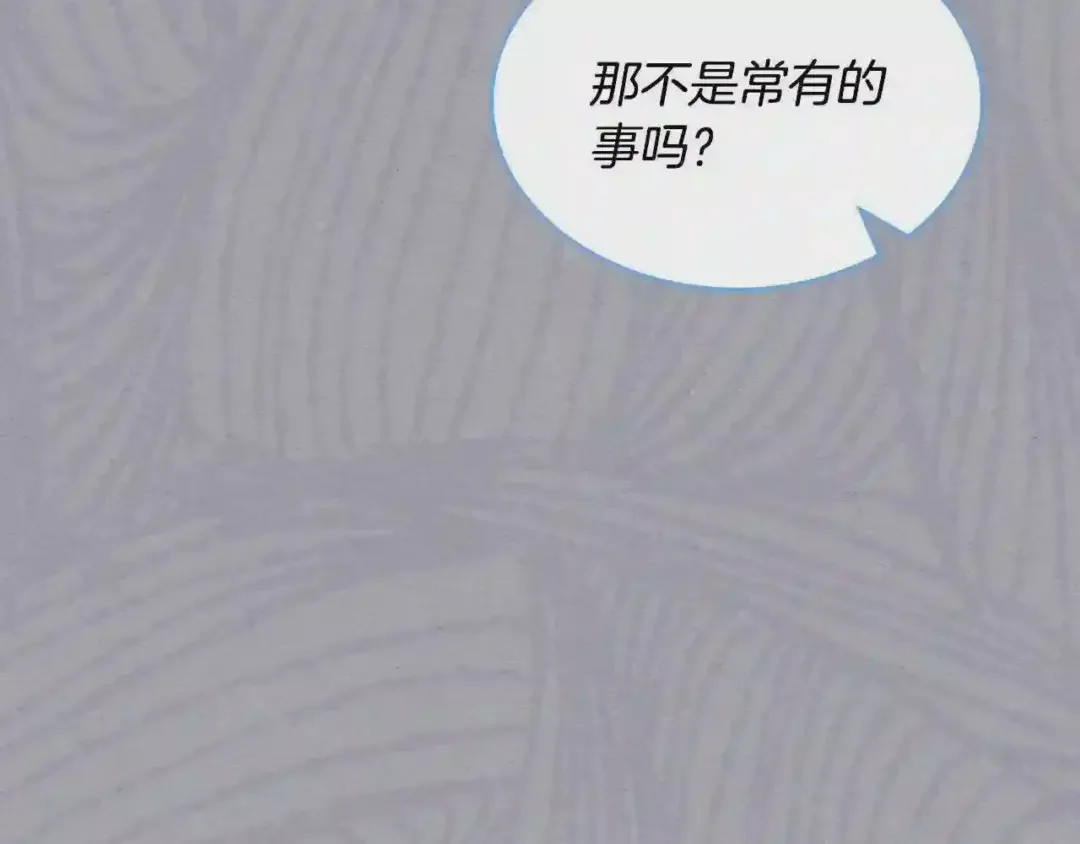 哥哥太单纯了怎么办？ 第21话 哥哥心急如焚 第112页
