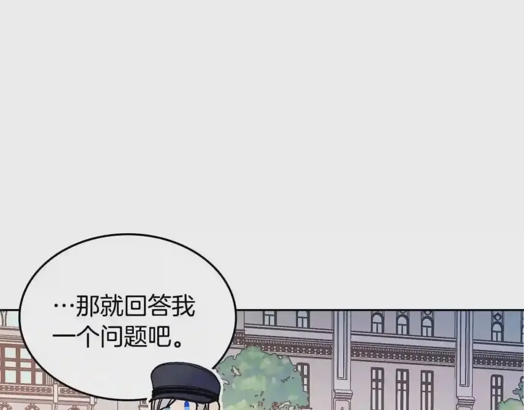 哥哥太单纯了怎么办？ 第21话 哥哥心急如焚 第20页