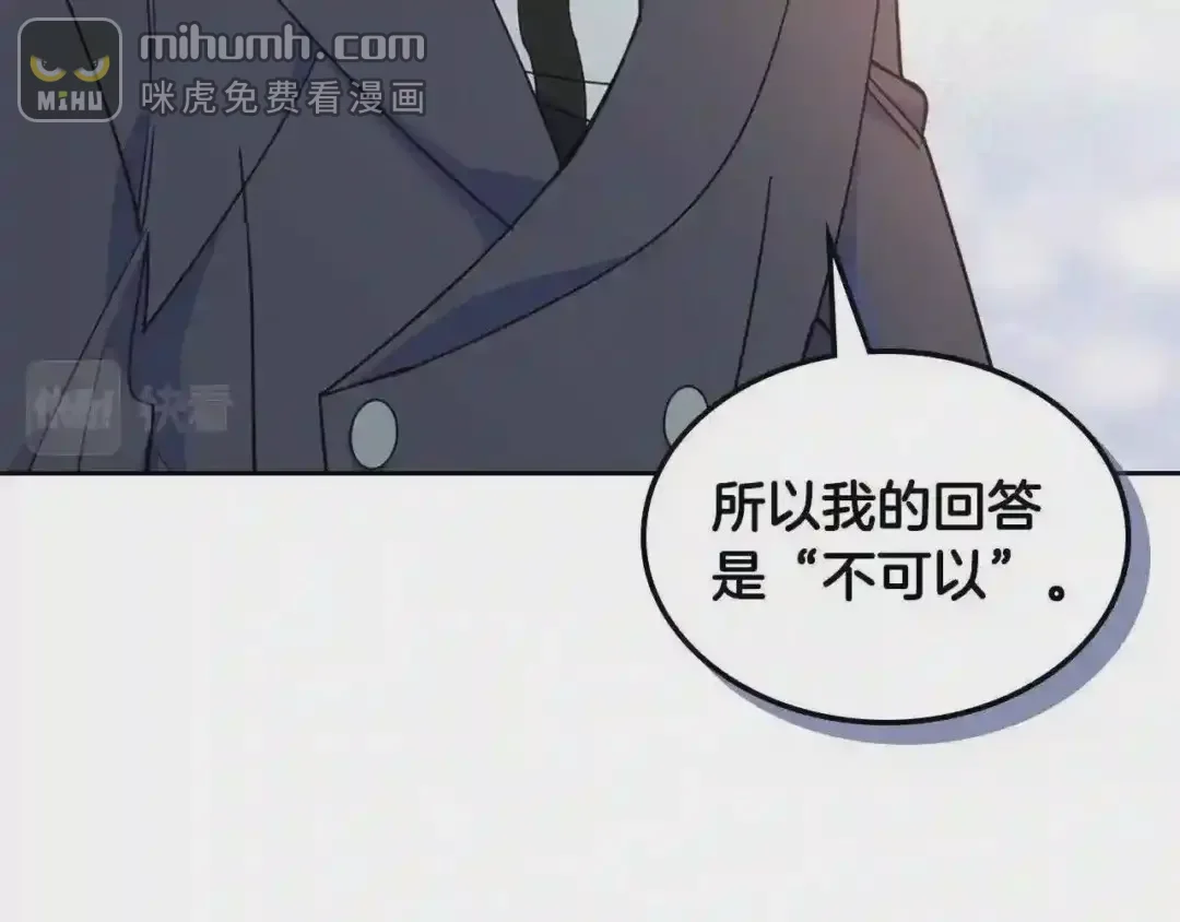 哥哥太单纯了怎么办？ 第21话 哥哥心急如焚 第12页
