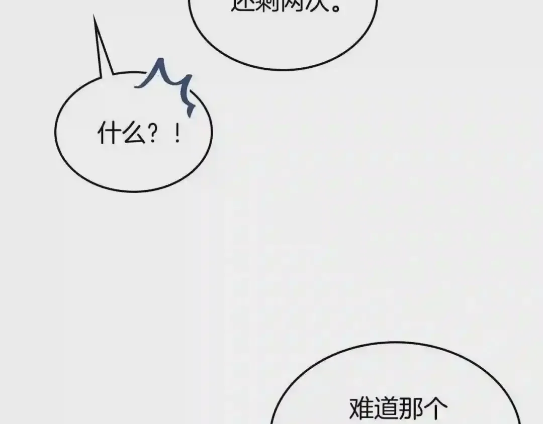 哥哥太单纯了怎么办？ 第21话 哥哥心急如焚 第95页