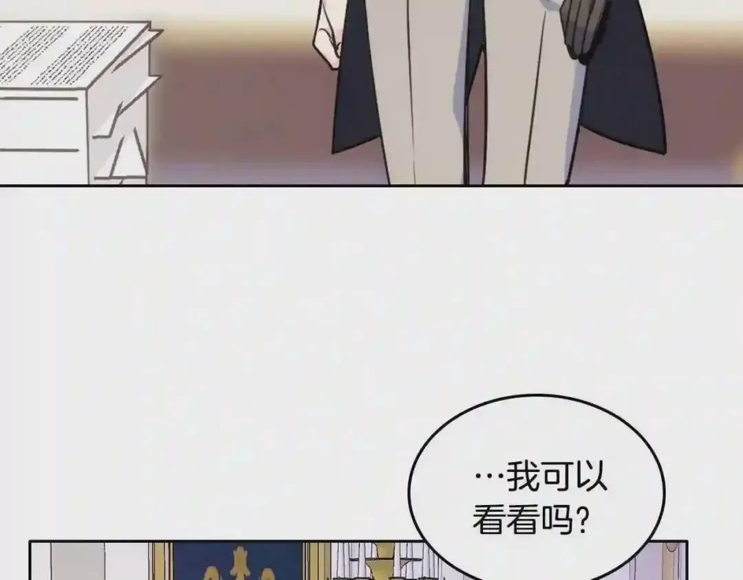 哥哥太单纯了怎么办？ 第21话 哥哥心急如焚 第61页