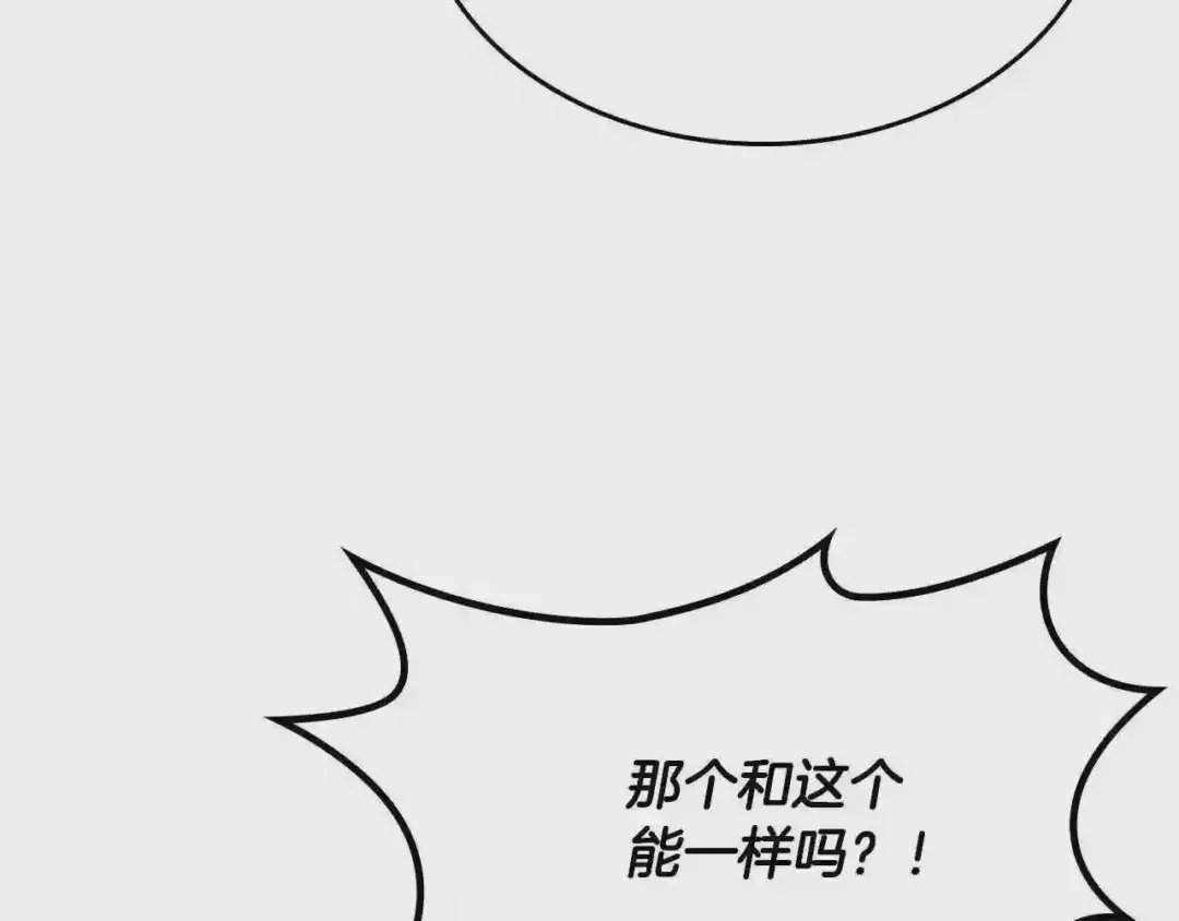 哥哥太单纯了怎么办？ 第21话 哥哥心急如焚 第167页