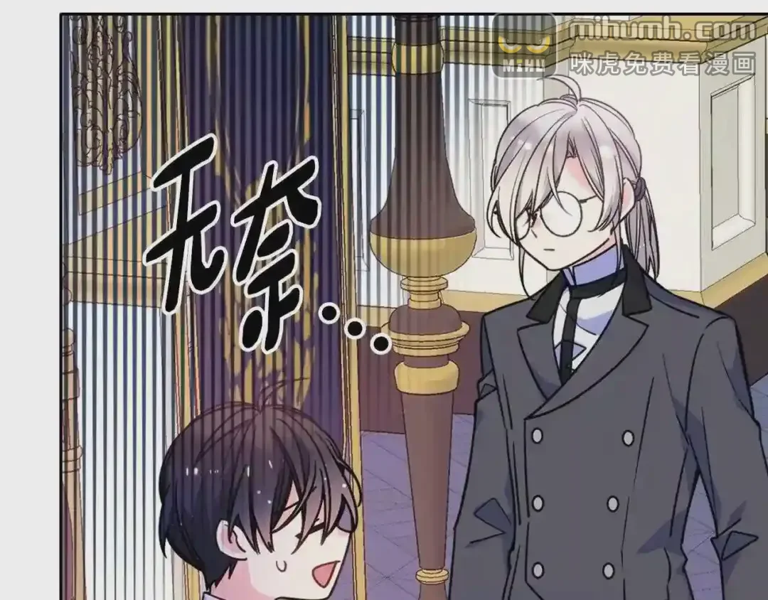 哥哥太单纯了怎么办？ 第21话 哥哥心急如焚 第91页