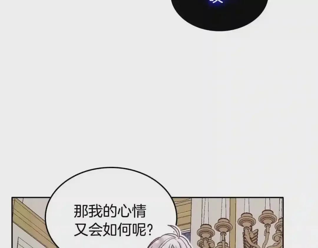 哥哥太单纯了怎么办？ 第21话 哥哥心急如焚 第73页