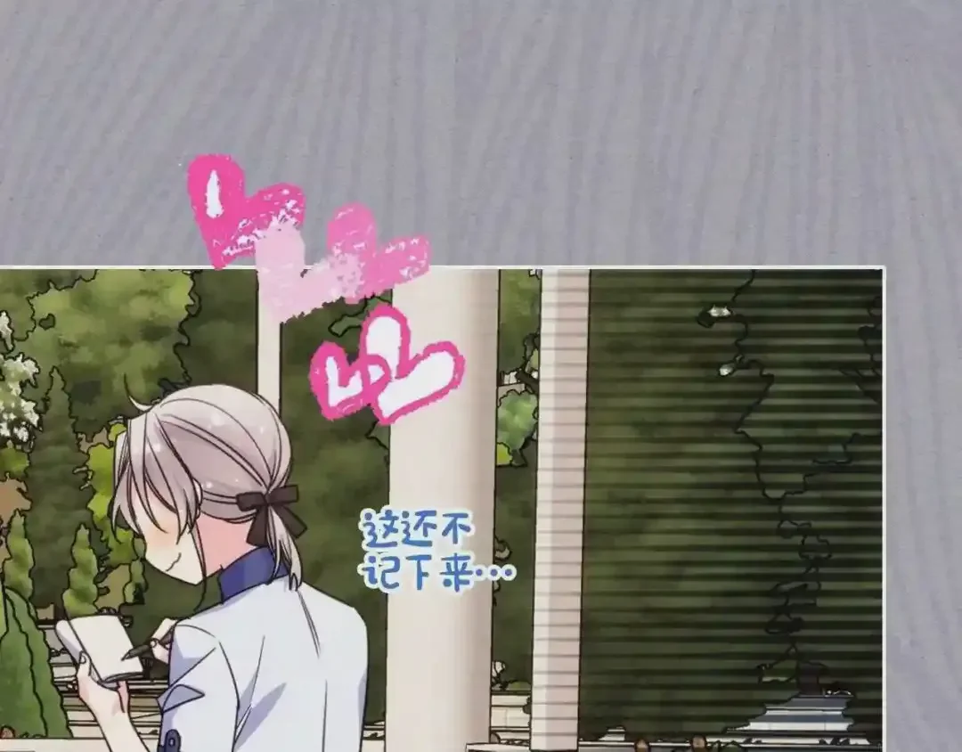 哥哥太单纯了怎么办？ 第21话 哥哥心急如焚 第117页