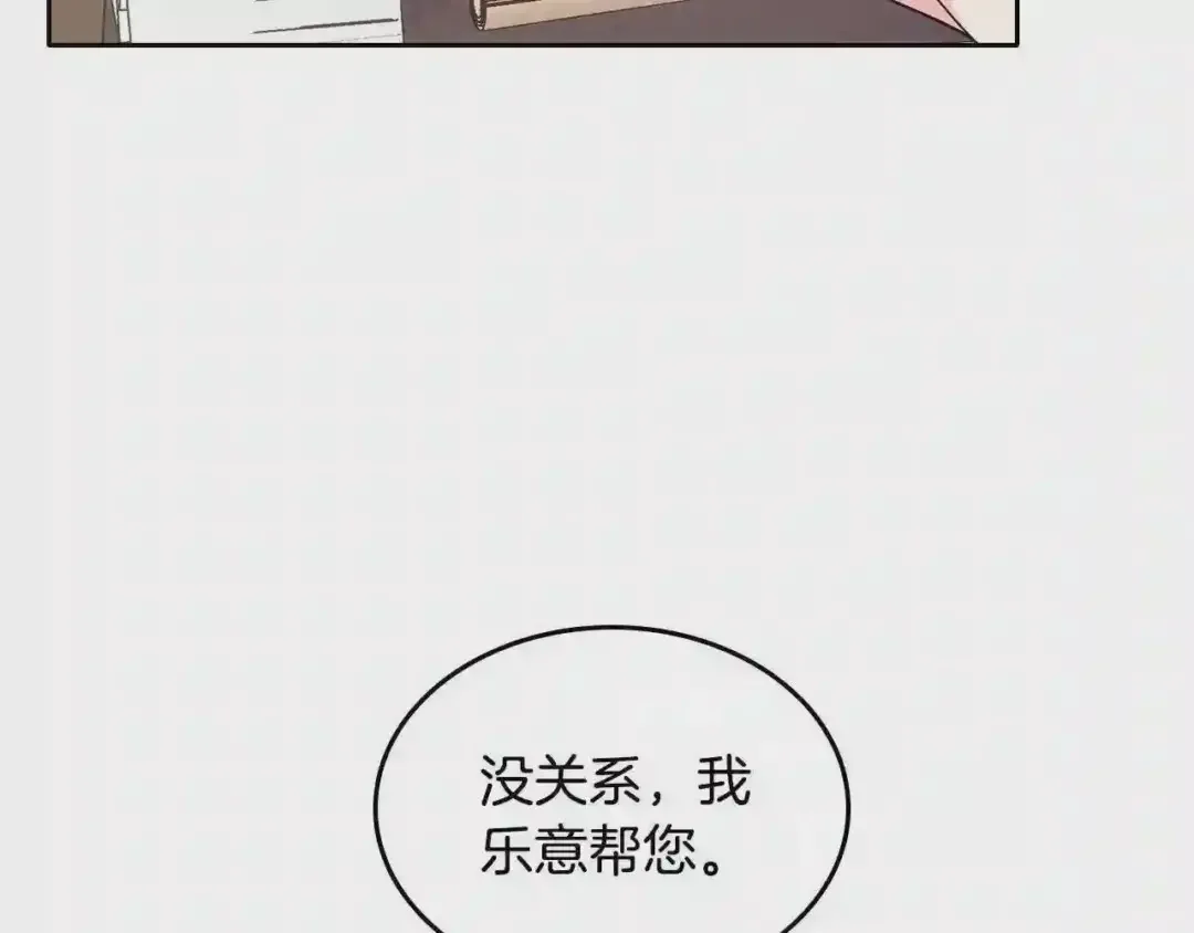 哥哥太单纯了怎么办？ 第21话 哥哥心急如焚 第151页