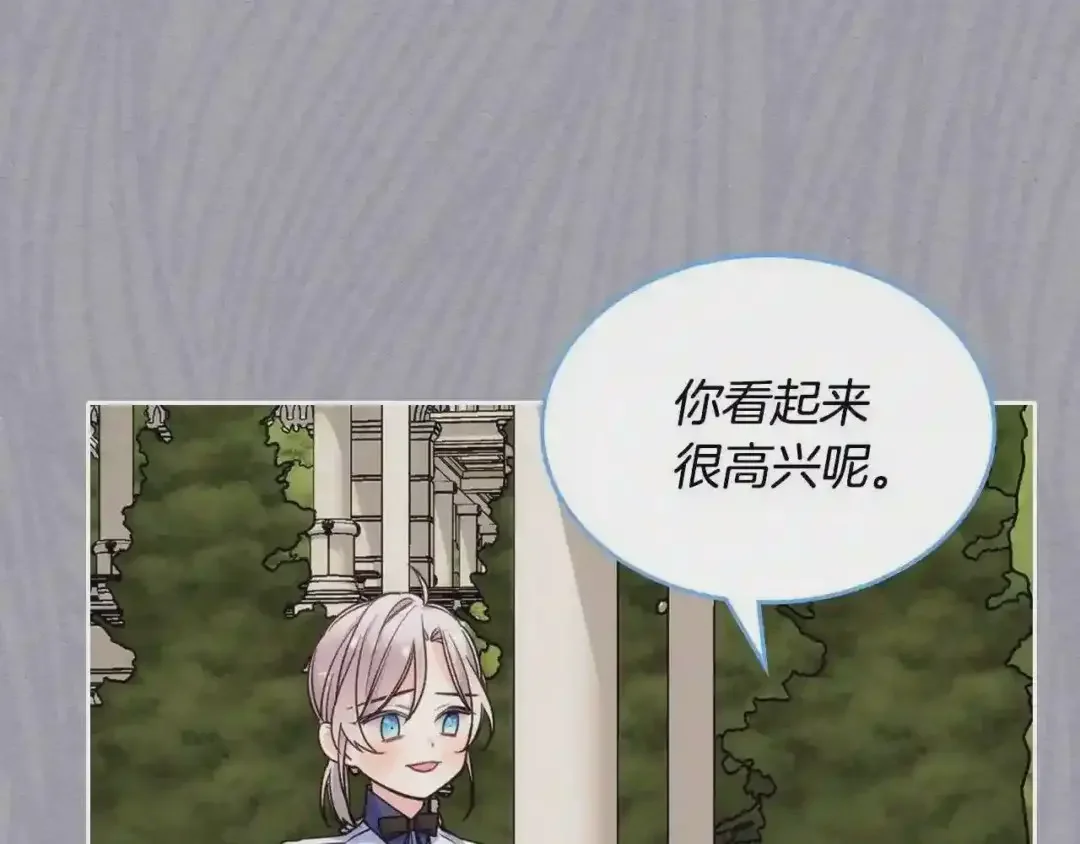 哥哥太单纯了怎么办？ 第21话 哥哥心急如焚 第107页
