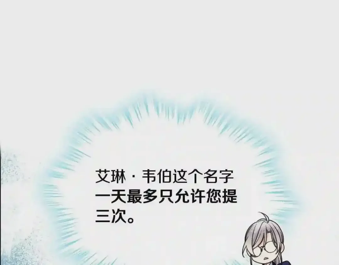 哥哥太单纯了怎么办？ 第21话 哥哥心急如焚 第98页